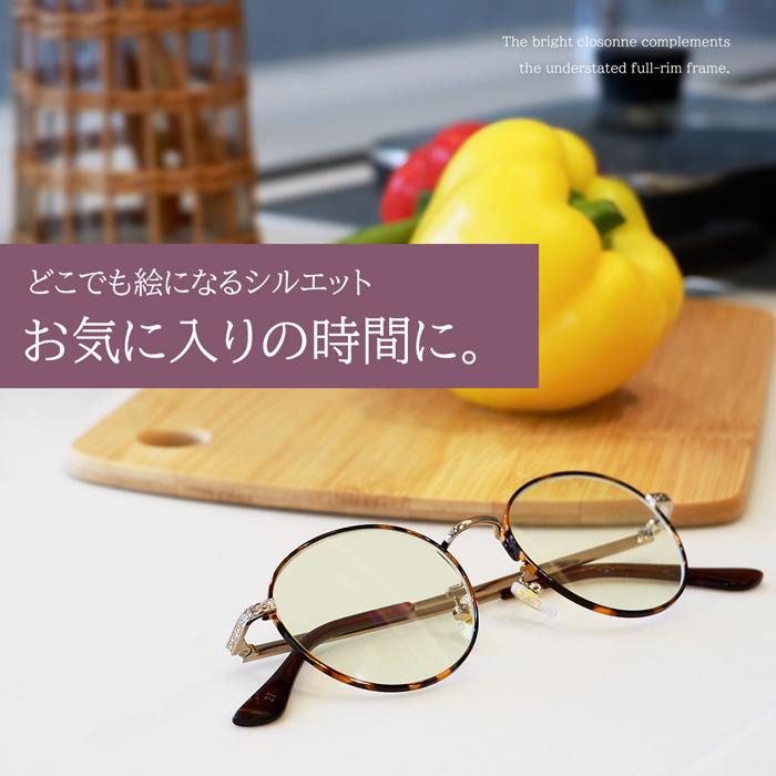 老眼鏡に見えない おしゃれ 度数0.5 から レディース 女性 40代 50代 男女兼用 ボストン ブルーライトカット ライブラリ―スタイル かわいい 4971 | 名古屋眼鏡 | 07