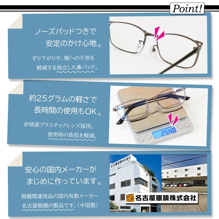 老眼鏡に見えない おしゃれ 度数0.5 から メンズ 男性 40代 50代 男女兼用 スクエア ブルーライトカット 人気 名古屋眼鏡 丸顔  鼻パット  グレー 4972 | 名古屋眼鏡 | 10