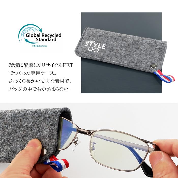 名古屋眼鏡 老眼鏡に見えない おしゃれ 度数0.5 から メンズ 男性 40代