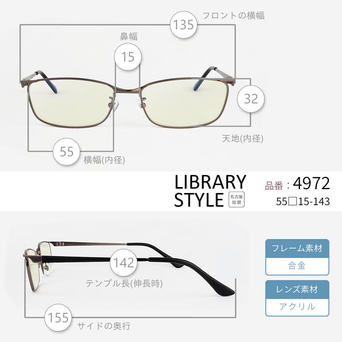 老眼鏡に見えない おしゃれ 度数0.5 から メンズ 男性 40代 50代 男女兼用 スクエア ブルーライトカット 人気 名古屋眼鏡 丸顔  鼻パット  グレー 4972 | 名古屋眼鏡 | 17