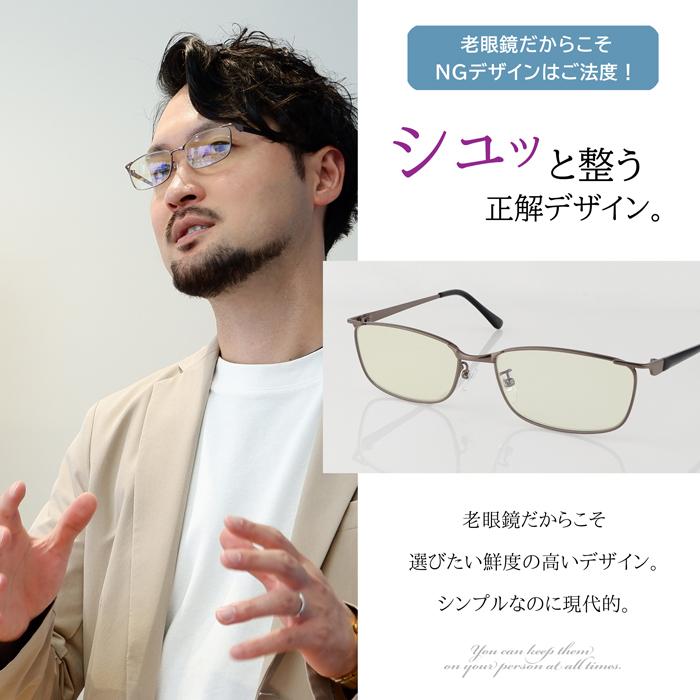 老眼鏡に見えない おしゃれ 度数0.5 から メンズ 男性 40代 50代 男女兼用 スクエア ブルーライトカット 人気 名古屋眼鏡 丸顔  鼻パット  グレー 4972 | 名古屋眼鏡 | 08