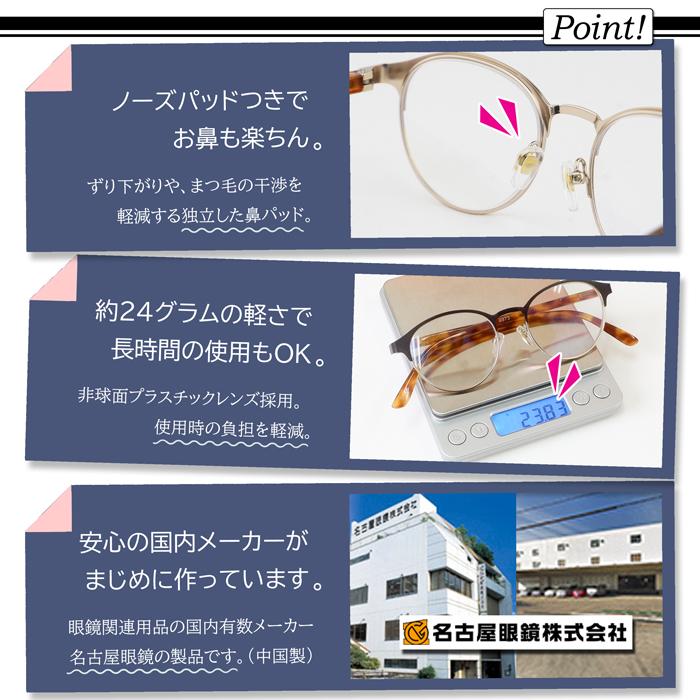 老眼鏡に見えない おしゃれ 度数0.5 から レディース 女性 40代 50代 男女兼用 サーモント ブルーライトカット 名古屋眼鏡 メンズ ブラウン 4973 | 名古屋眼鏡 | 10