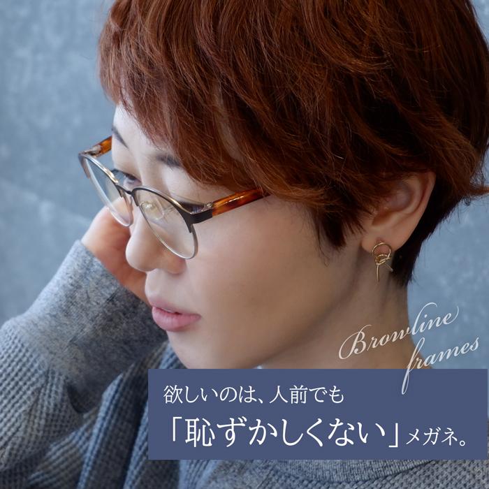 老眼鏡に見えない おしゃれ 度数0.5 から レディース 女性 40代 50代 男女兼用 サーモント ブルーライトカット 名古屋眼鏡 メンズ ブラウン 4973 | 名古屋眼鏡 | 12