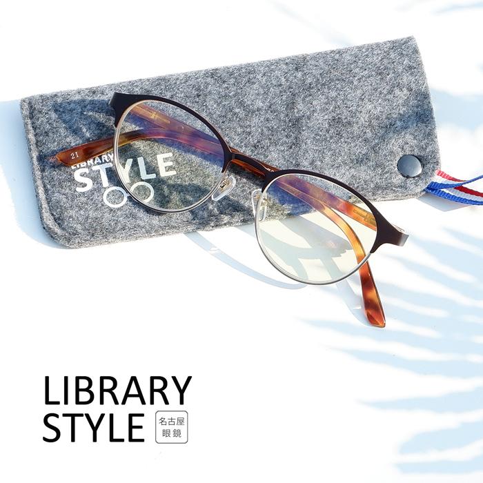 老眼鏡に見えない おしゃれ 度数0.5 から レディース 女性 40代 50代 男女兼用 サーモント ブルーライトカット 名古屋眼鏡 メンズ ブラウン 4973 | 名古屋眼鏡 | 16
