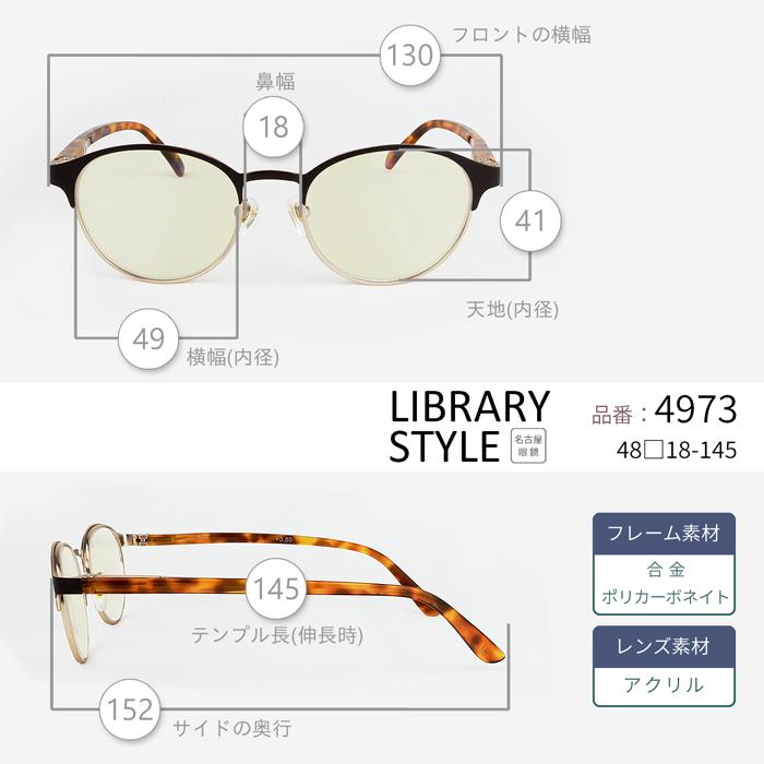 名古屋眼鏡 老眼鏡に見えない おしゃれ 度数0.5 から レディース 女性