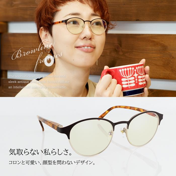 老眼鏡に見えない おしゃれ 度数0.5 から レディース 女性 40代 50代 男女兼用 サーモント ブルーライトカット 名古屋眼鏡 メンズ ブラウン 4973 | 名古屋眼鏡 | 05