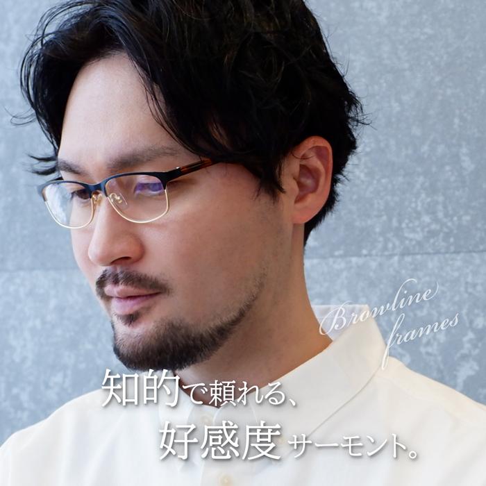 老眼鏡に見えない おしゃれ 度数0.5 から メンズ 男性 40代 50代 男女兼用 サーモント ブルーライトカット 人気 名古屋眼鏡 レディース 丸顔 4974 | 名古屋眼鏡