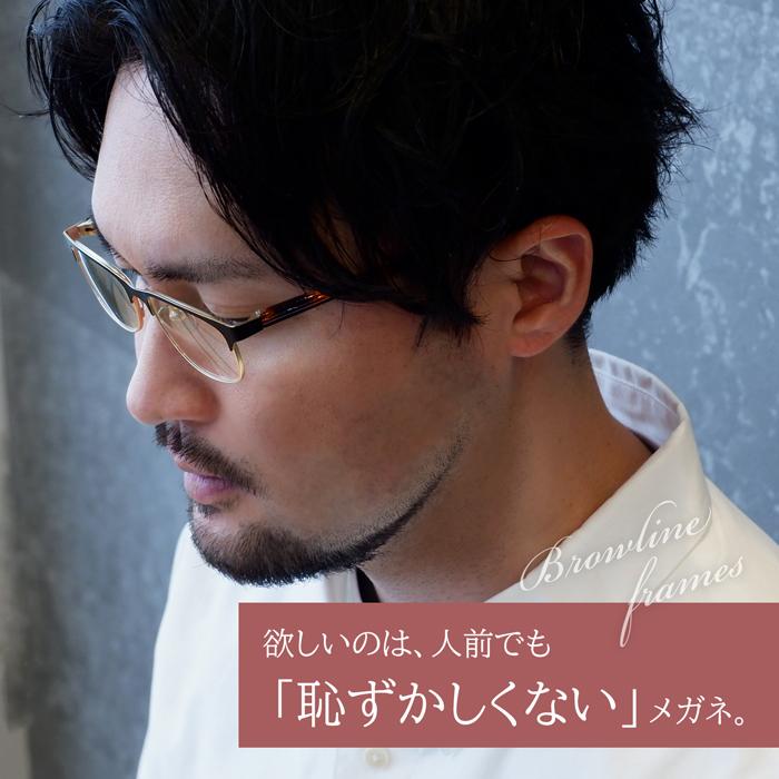 老眼鏡に見えない おしゃれ 度数0.5 から メンズ 男性 40代 50代 男女兼用 サーモント ブルーライトカット 人気 名古屋眼鏡 レディース 丸顔 4974 | 名古屋眼鏡 | 12