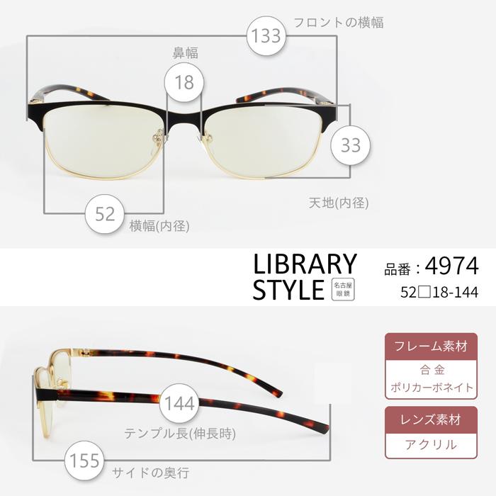 老眼鏡に見えない おしゃれ 度数0.5 から メンズ 男性 40代 50代 男女兼用 サーモント ブルーライトカット 人気 名古屋眼鏡 レディース 丸顔 4974 | 名古屋眼鏡 | 18