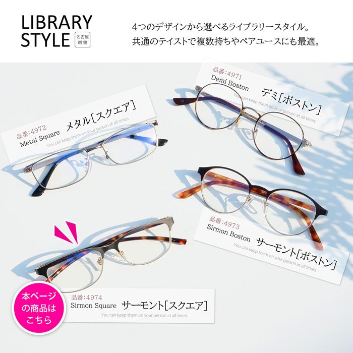 名古屋眼鏡 老眼鏡に見えない おしゃれ 度数0.5 から メンズ 男性 40代