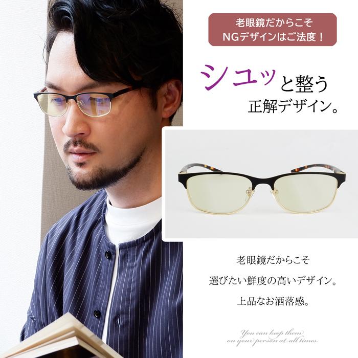 老眼鏡に見えない おしゃれ 度数0.5 から メンズ 男性 40代 50代 男女兼用 サーモント ブルーライトカット 人気 名古屋眼鏡 レディース 丸顔 4974 | 名古屋眼鏡 | 08