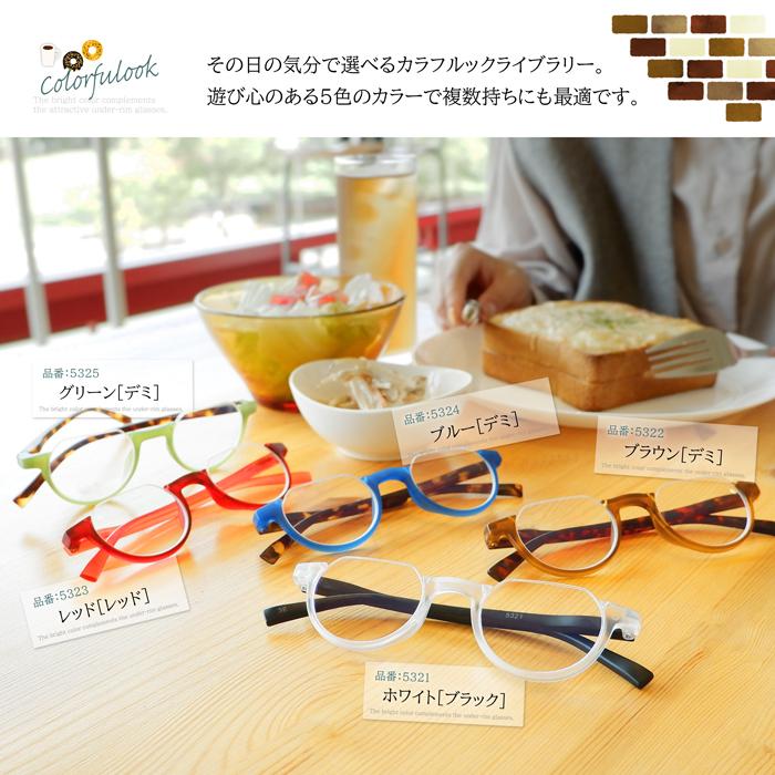 老眼鏡 アンダーリム 男女兼用 逆ナイロール 度数0.5 から ブルーライトカット かわいい 下フチ バネ丁番 初めて 40代 50代 60代 | 名古屋眼鏡 | 06