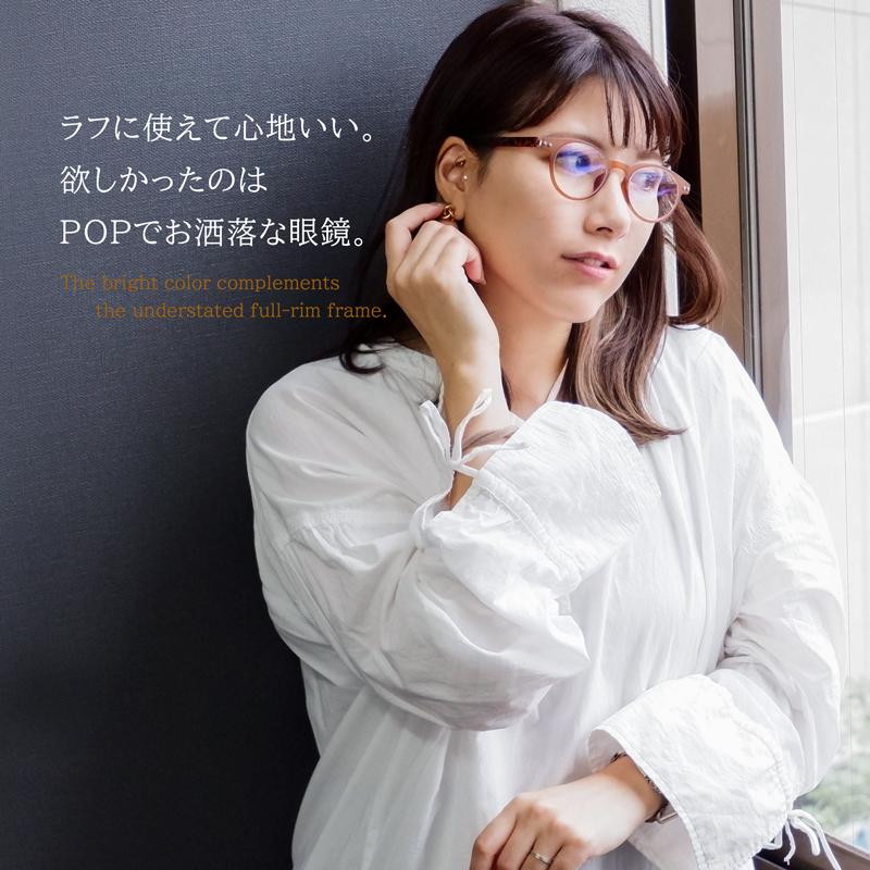 下だけ老眼鏡 遠くもそのまま 遠近両用 かわいい 老眼鏡に見えない お洒落 軽量 レディース メンズ ウェリントン ボストン カラフルック コンタクトと併用 | 名古屋眼鏡 | 12