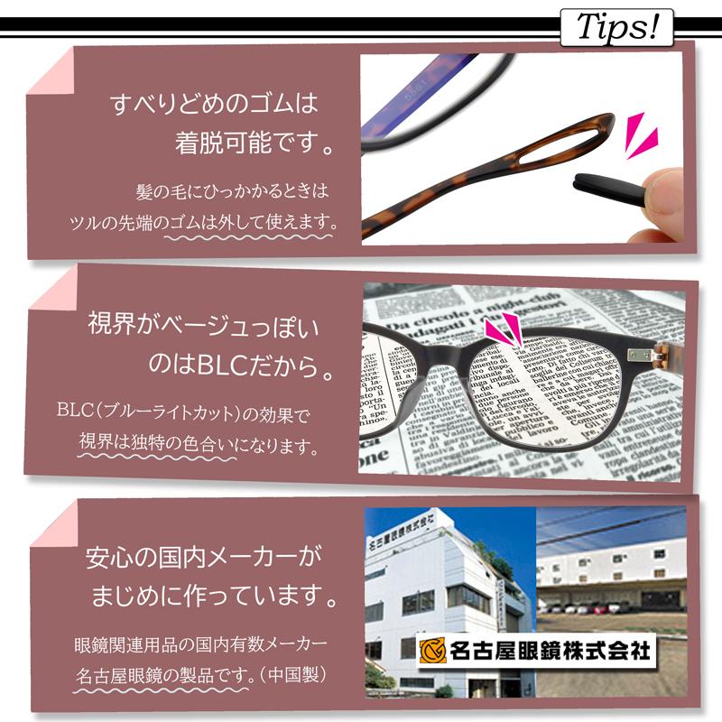下だけ老眼鏡 遠くもそのまま 遠近両用 かわいい 老眼鏡に見えない お洒落 軽量 レディース メンズ ウェリントン ボストン カラフルック コンタクトと併用 | 名古屋眼鏡 | 13