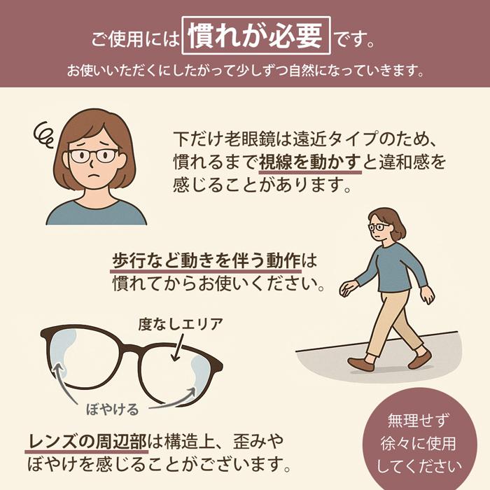 下だけ老眼鏡 遠くもそのまま 遠近両用 かわいい 老眼鏡に見えない お洒落 軽量 レディース メンズ ウェリントン ボストン カラフルック コンタクトと併用 | 名古屋眼鏡 | 15