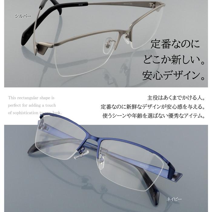 メガネ 大きい サイズ ビッグ メタル フレーム メンズ 度付き 眼鏡 伊達 めがね ダテ ブルーライト PC 59サイズ 大きい顔  ハーフリム 8143 |  | 07