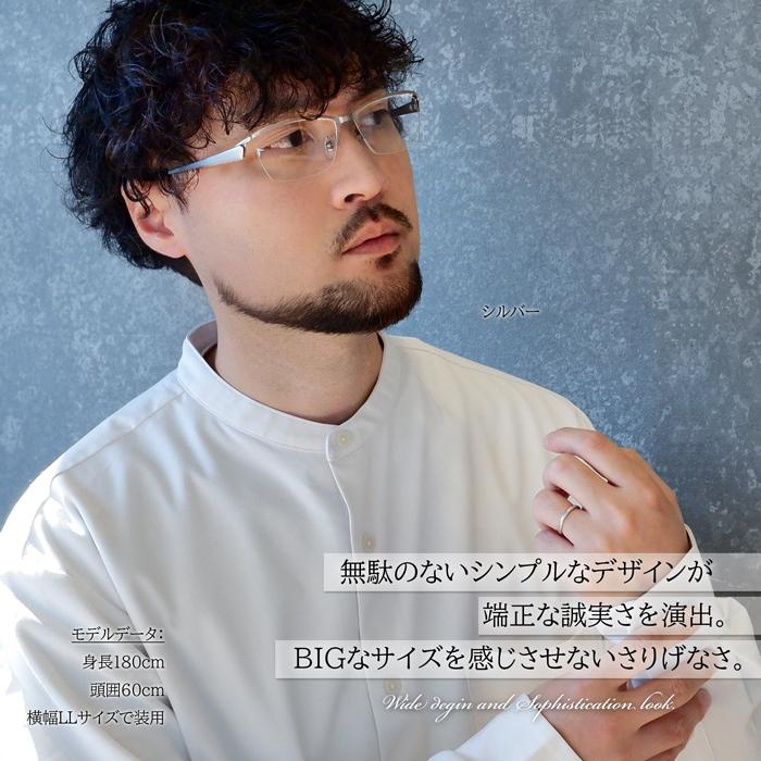 メガネ 大きい サイズ ビッグ メタル フレーム メンズ 度付き 眼鏡 伊達 めがね ダテ ブルーライト PC 59サイズ 大きい顔  ハーフリム 8143 |  | 08