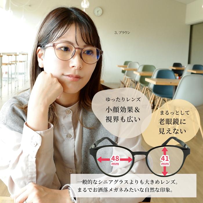 旧モデル在庫限り 老眼鏡 おしゃれ 度数0.5 から 3.5 レディース 女性 40代 50代 男女兼用 ボストン ブルーライトカット  シニアグラス リーディング フジコン |  | 17
