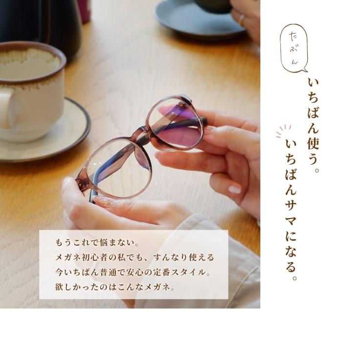旧モデル在庫限り 老眼鏡 おしゃれ 度数0.5 から 3.5 レディース 女性 40代 50代 男女兼用 ボストン ブルーライトカット  シニアグラス リーディング フジコン |  | 05