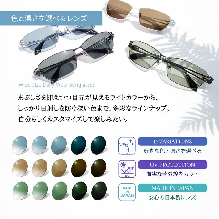 度付き サングラス 大きい ビッグ サイズ チタン 目が見える 目が見え