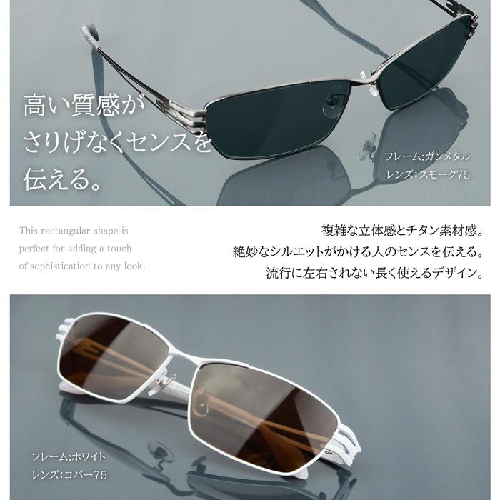 度付き サングラス 大きい ビッグ サイズ チタン 目が見える 目が見え