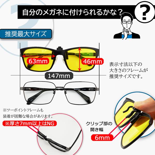 夜間運転時ledライトの眩しさを軽減 高機能クリップオングラス ウェイブプラス475 オリジナルイエロー メガネパーク ブレス オンラインショップ メガネ サングラスの通販サイト ピッキーズアイクリップオン サングラス ウェイブプラス475 ブルーライトカットレンズ