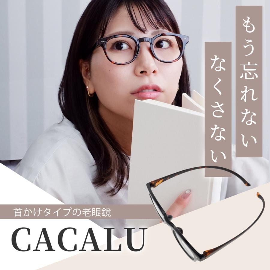 老眼鏡 首掛け かわいい おしゃれ ブルーライトカット ウェリントン 40代 50代 女性 男性 スマホ 寝落ち 軽量 PC カカル CACALU レディース 首にかけられる（Yahoo!・メガネショップE-ZONE）