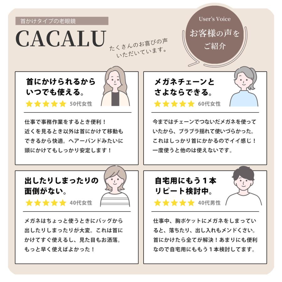 老眼鏡 首掛け 調整済 かわいい おしゃれ ブルーライトカット ウェリントン 40代 50代 女性 男性 スマホ 寝落ち 軽量 カカル CACALU レディース 首にかけられる | 名古屋眼鏡 | 15