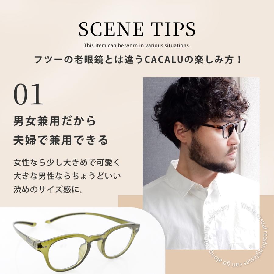 老眼鏡 首掛け 調整済 かわいい おしゃれ ブルーライトカット ウェリントン 40代 50代 女性 男性 スマホ 寝落ち 軽量 カカル CACALU レディース 首にかけられる | 名古屋眼鏡 | 12