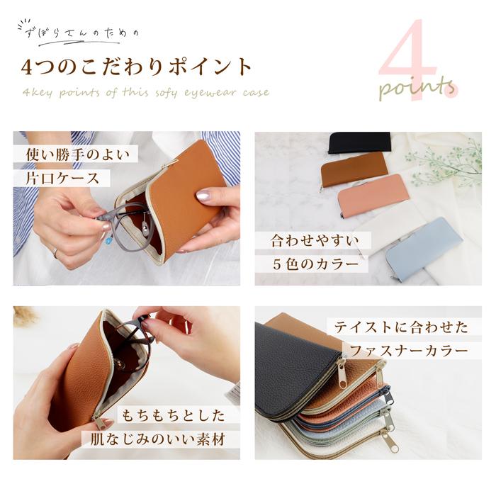 送料無料 メガネケース サングラスケース 眼鏡ケース 軽量 ファスナー