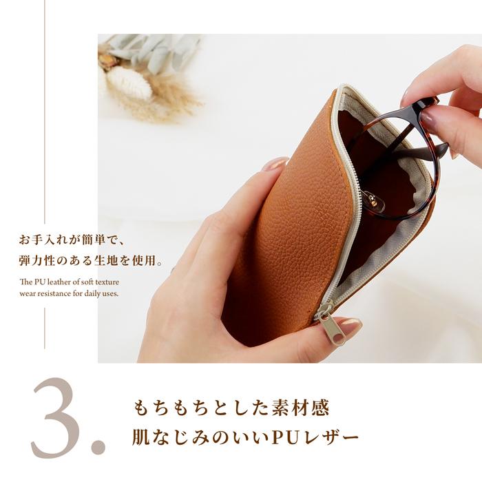 送料無料 メガネケース サングラスケース 眼鏡ケース 軽量 ファスナー ソフト 人気 かわいい おしゃれ 軽い 可愛い スリム レディース メンズ 母の日 |  | 10