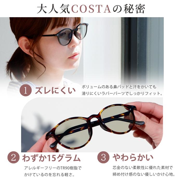 偏光 サングラス レディース uvカット ブランド おしゃれ 薄い 色 透明 クリア ドライブ ボストン プレゼント 男女兼用 COSTA |  | 22