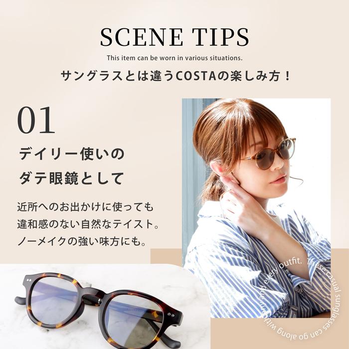 偏光 サングラス レディース uvカット ブランド おしゃれ 薄い 色 透明 クリア ドライブ ボストン プレゼント 男女兼用 COSTA |  | 24