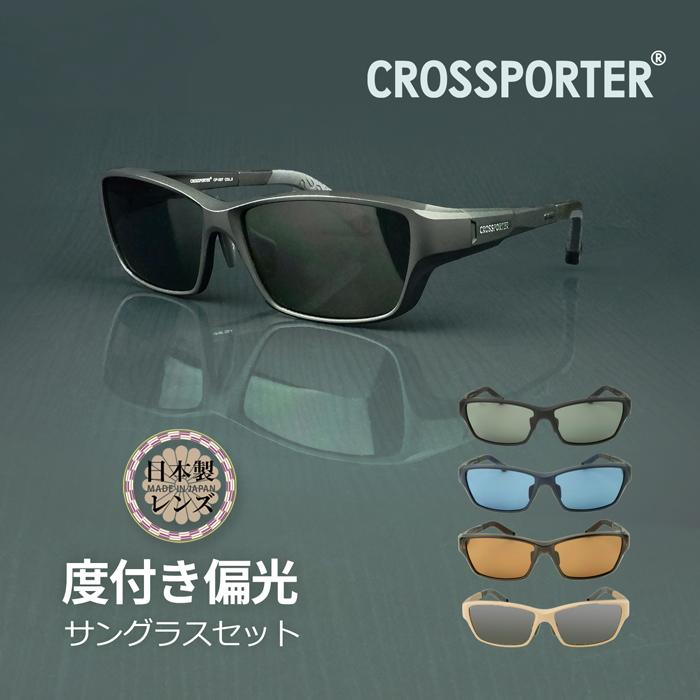 サングラス 偏光 日本製レンズ 度付き 度入り アーツ RARTS サングラス 偏光 日本製レンズ 度付き 度入り アーツ RARTS