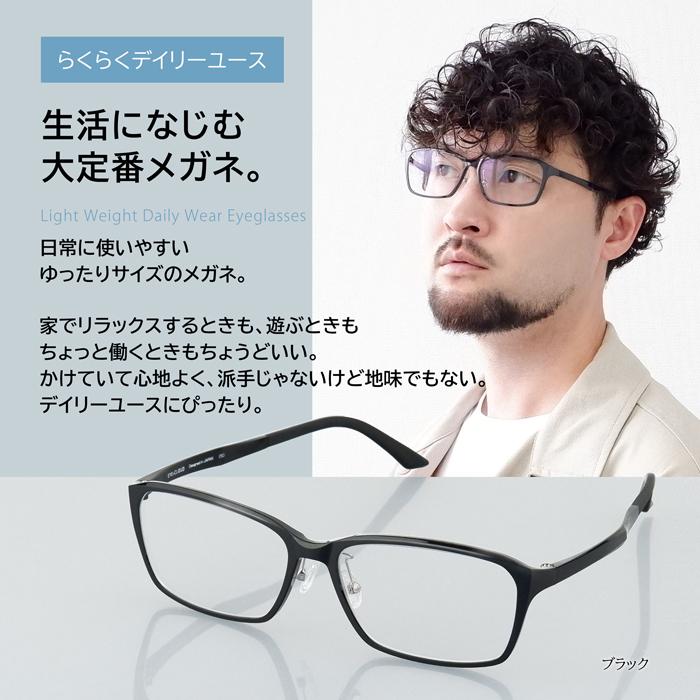 メガネ 大きいフレーム レンズ込み 軽量 ビッグサイズ 59サイズ アイクラウド ウルテム 度付きメガネ ダテめがね 大きい顔 PC ブルーライトカット |  | 05