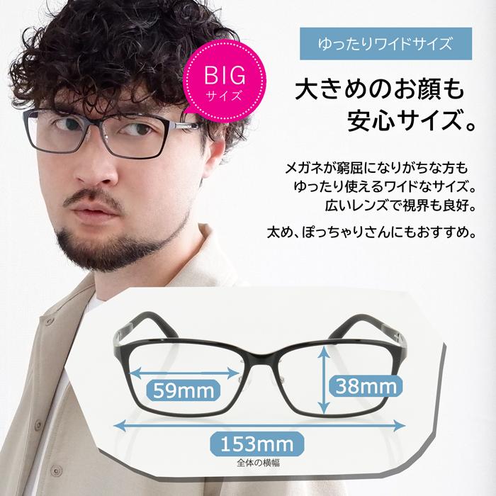 メガネ 大きいフレーム レンズ込み 軽量 ビッグサイズ 59サイズ アイクラウド ウルテム 度付きメガネ ダテめがね 大きい顔 PC ブルーライトカット |  | 06
