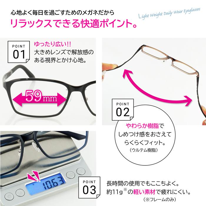 メガネ 大きいフレーム レンズ込み 軽量 ビッグサイズ 59サイズ アイクラウド ウルテム 度付きメガネ ダテめがね 大きい顔 PC ブルーライトカット |  | 07