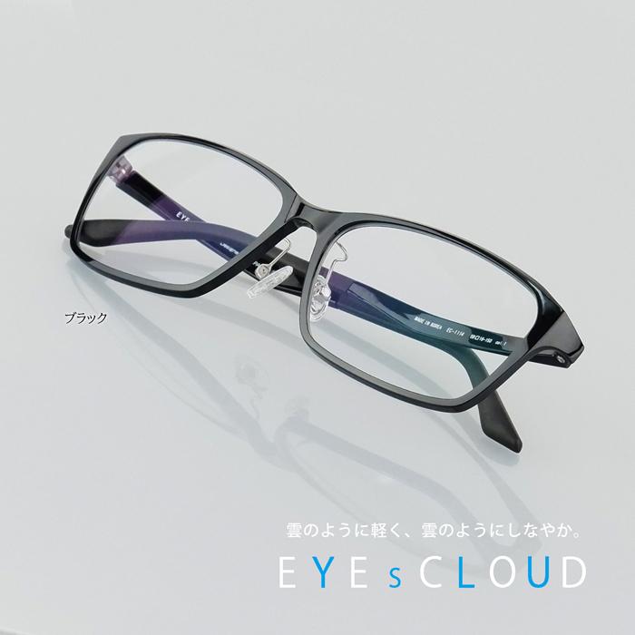 メガネ 大きいフレーム レンズ込み 軽量 ビッグサイズ 59サイズ アイクラウド ウルテム 度付きメガネ ダテめがね 大きい顔 PC ブルーライトカット |  | 10