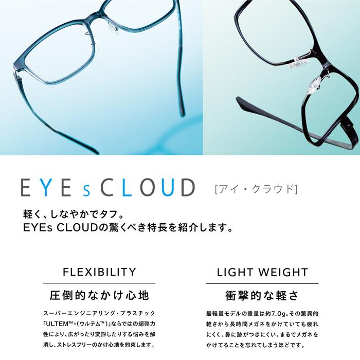 メガネ 大きいフレーム レンズ込み 軽量 ビッグサイズ 59サイズ アイクラウド ウルテム 度付きメガネ ダテめがね 大きい顔 PC ブルーライトカット |  | 11