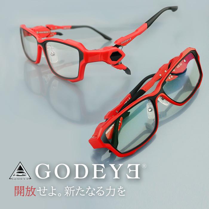 メガネ ゲーミング眼鏡 ヘッドセット対応 度付きセット 度なし