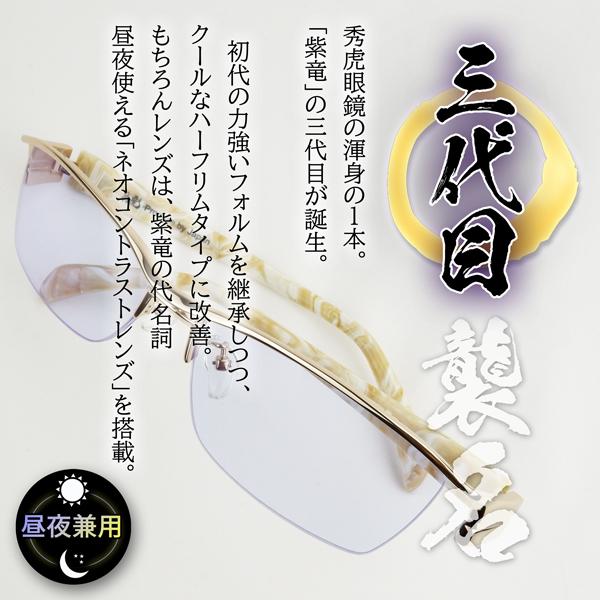 度付きサングラス 夜の運転 メガネ 薄い色 白フレーム ちょい悪 大きいサイズ ハーフリム ネオコントラスト 紫竜三代目 ドライブ バイク Uvカット H006neo メガネショップe Zone 通販 Yahoo ショッピング