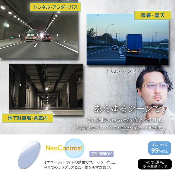 度付きサングラス 夜の運転 メガネ 薄い色 白フレーム ちょい悪 大きいサイズ ハーフリム ネオコントラスト 紫竜三代目 ドライブ バイク Uvカット H006neo メガネショップe Zone 通販 Yahoo ショッピング