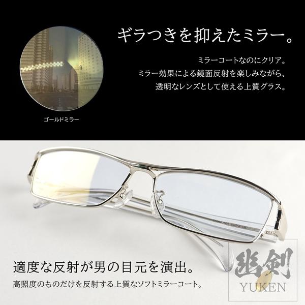 ミラーコート 悪