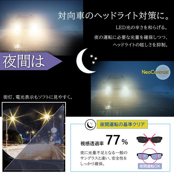 度付きサングラス 夜の運転 メガネ 薄い色 Ledヘッドライト ちょい悪 大きいサイズ ネオコントラスト 紫竜 Hcx7003neo メガネショップe Zone 通販 Yahoo ショッピング