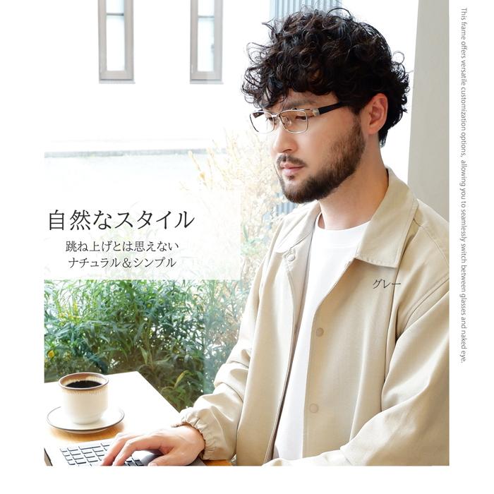 眼鏡　度入り e-zone_hha108