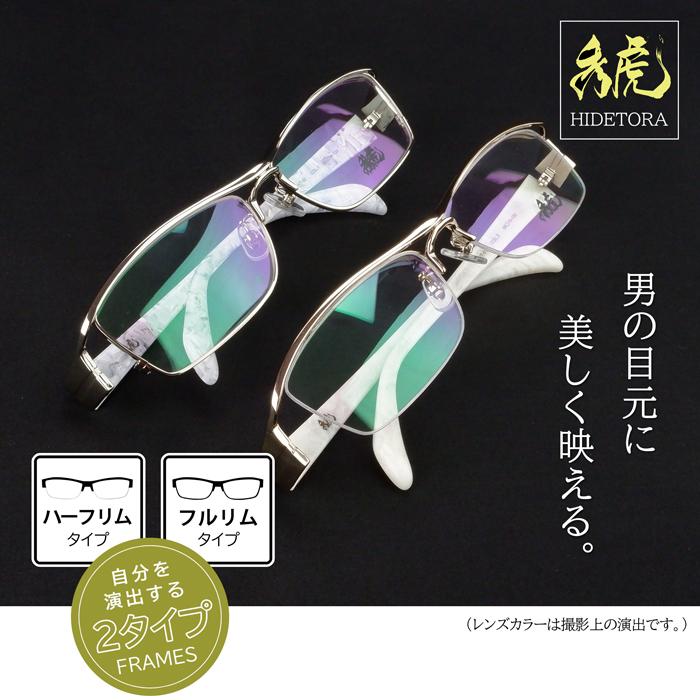 メガネ ちょい悪 眼鏡 度付き ダテ メンズ ゴールド 金 シルバー