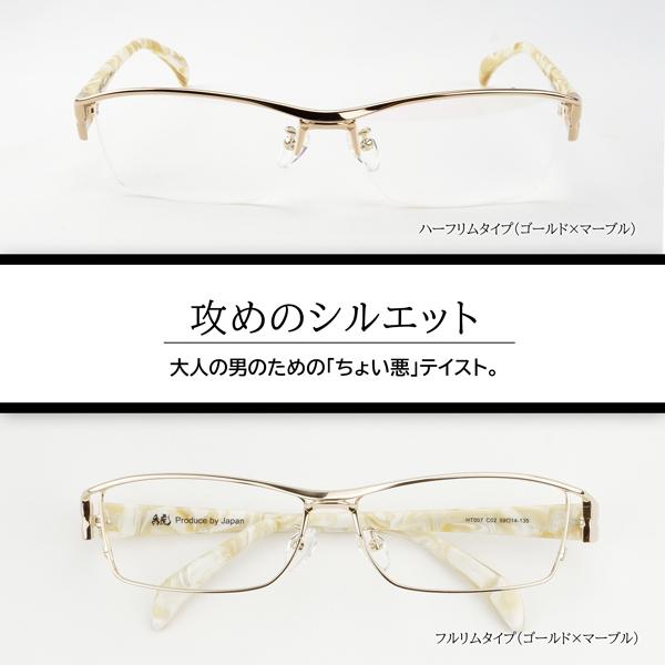 メガネ ちょい悪 眼鏡 度付き ダテ メンズ ゴールド 金 シルバー ホワイト 白 大きい ブルーライトカット 男性 ハーフリム バイク いかつい Uvカット Ht006 007 Ht メガネショップe Zone 通販 Yahoo ショッピング