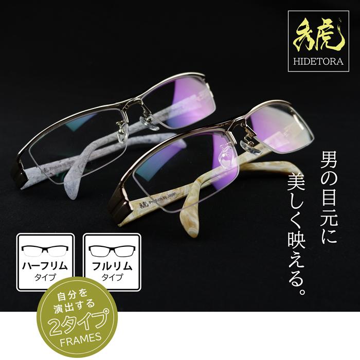 旧モデル特価 在庫のみ メガネ ちょい悪 眼鏡 度付き ダテ メンズ