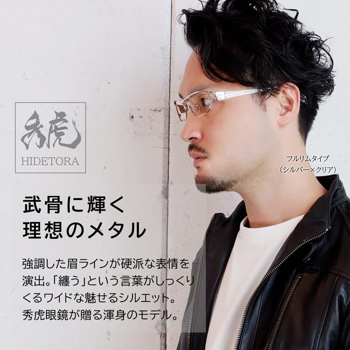 旧モデル特価 在庫のみ メガネ ちょい悪 眼鏡 度付き ダテ メンズ  シルバー ホワイト 大きい ブルーライトカット 男性 ハーフリム  バイク いかつい UVカット |  | 06