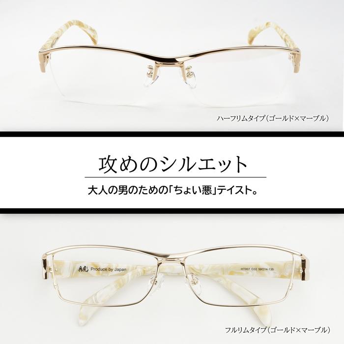 旧モデル特価 在庫のみ メガネ ちょい悪 眼鏡 度付き ダテ メンズ  シルバー ホワイト 大きい ブルーライトカット 男性 ハーフリム  バイク いかつい UVカット |  | 08